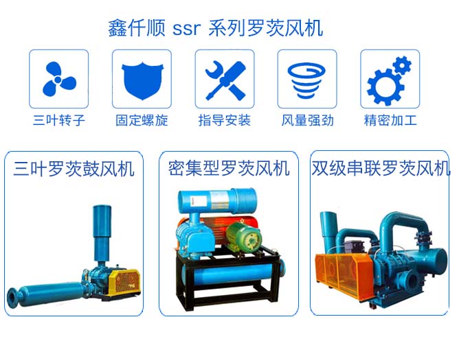 羅茨鼓風機 羅茨鼓風機